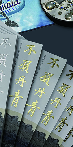 書(shū)刊宣傳冊(cè)